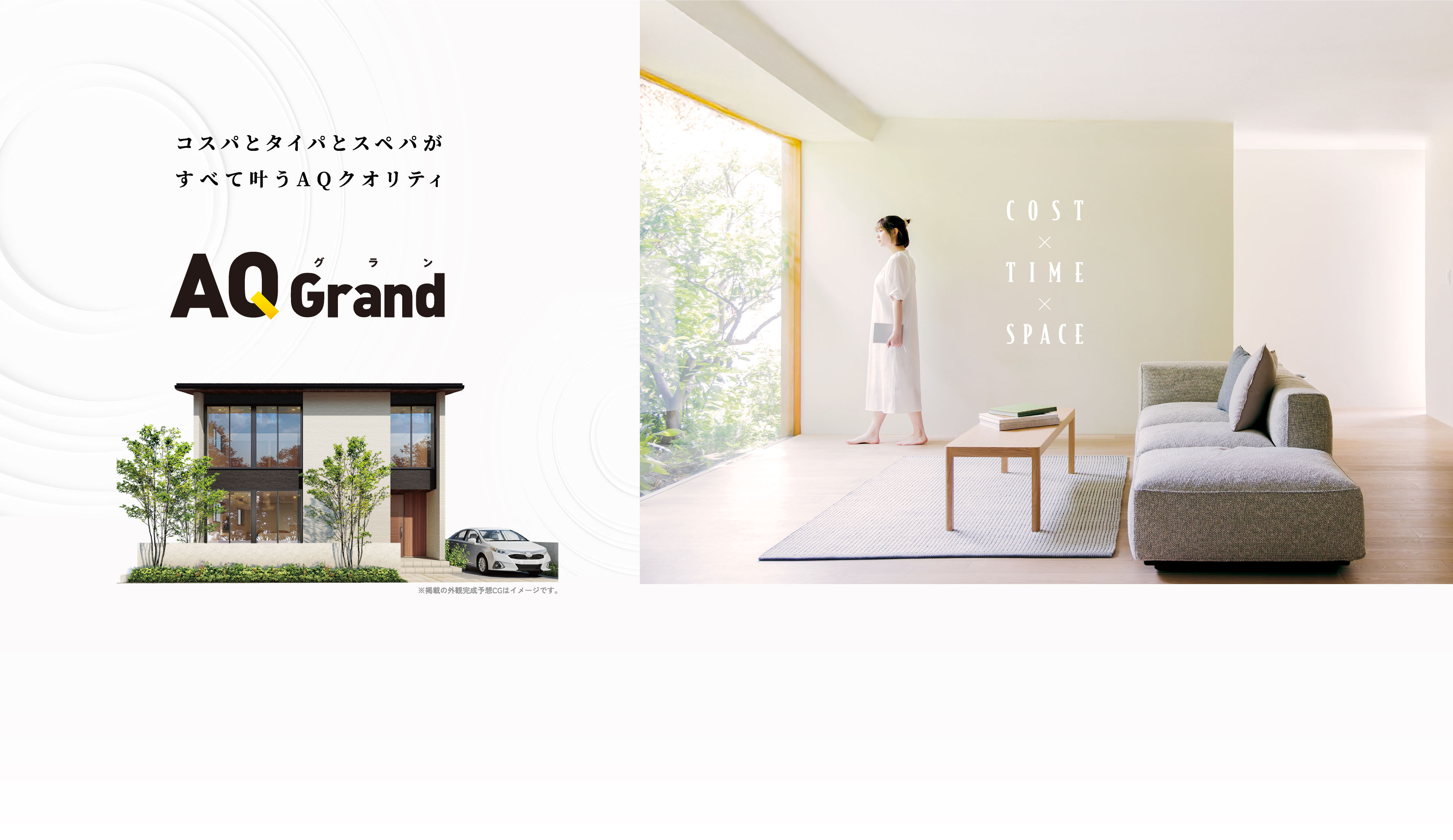 AQ Grand