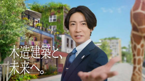 相葉雅紀さん出演！フォレストビルダーズ・AQダイナミック構法のCM放映中！