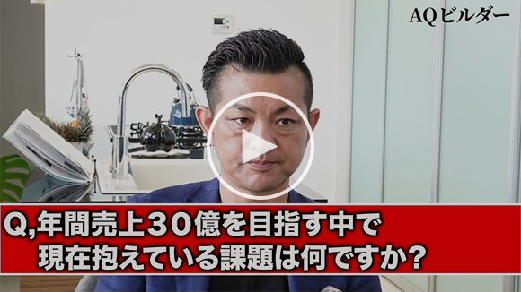 「家業」から「企業」へ。⾃⾝の成⻑を会社の発展に繋げた社⻑