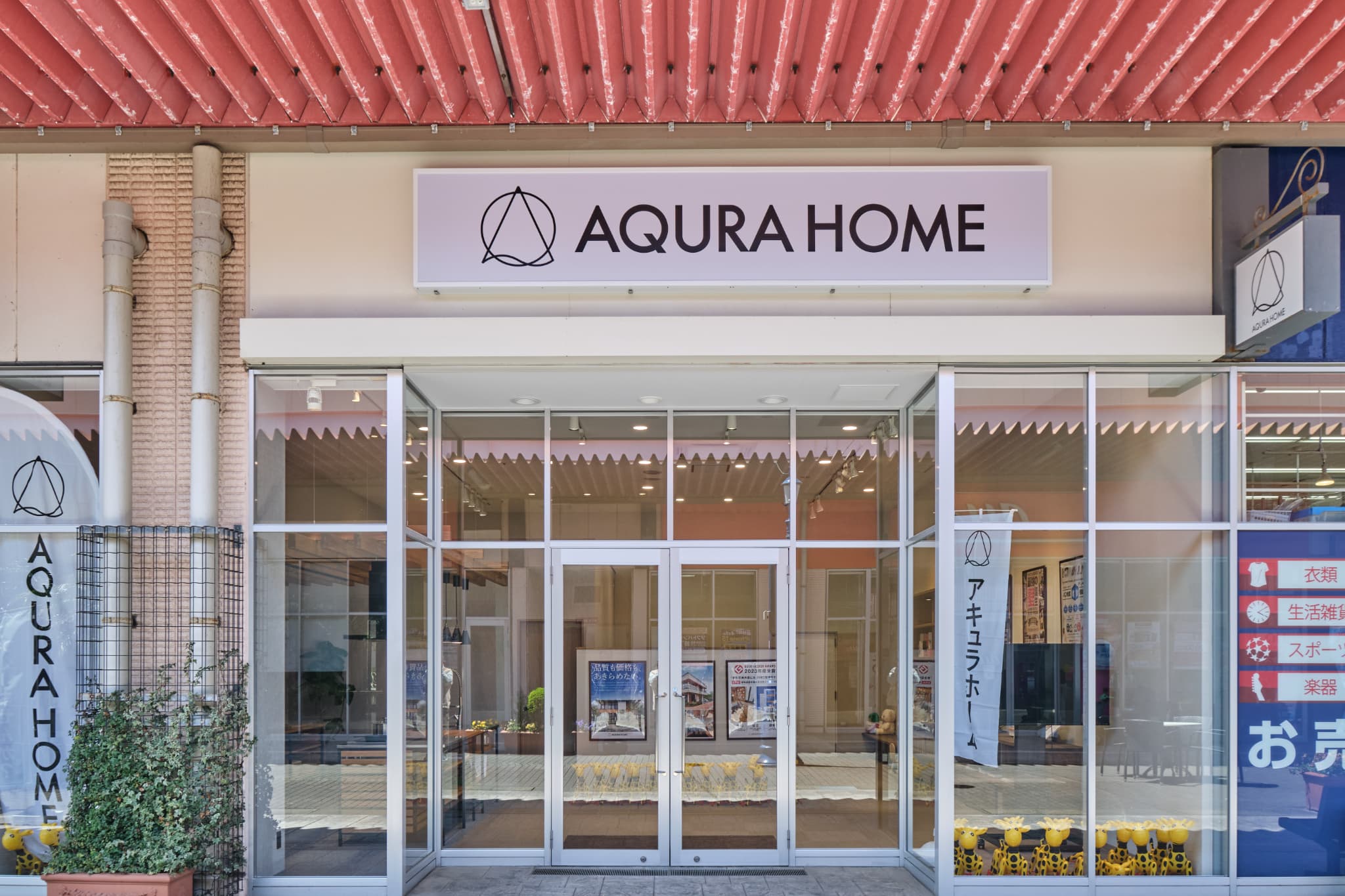 イオンタウン館山店（千葉エリア）