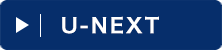 U-NEXT