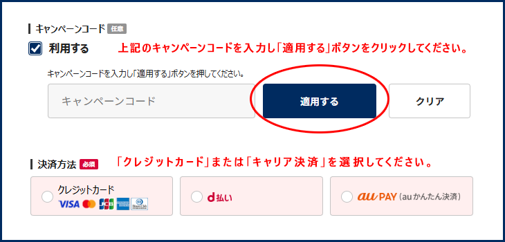 テレ東BIZ 会員登録