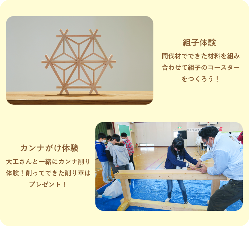 mokuiku_experience02