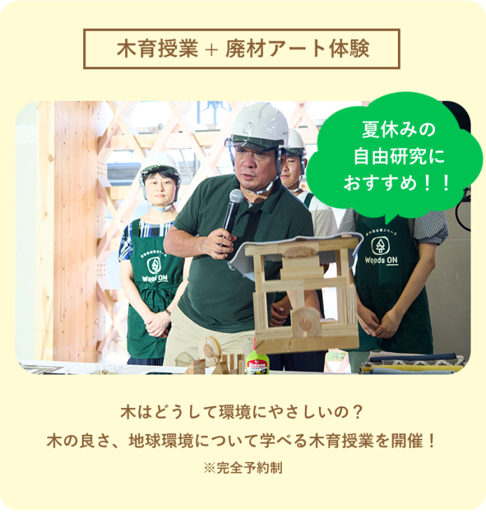 mokuiku_lecture