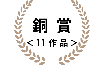 bronze