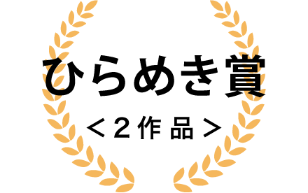 hirameki