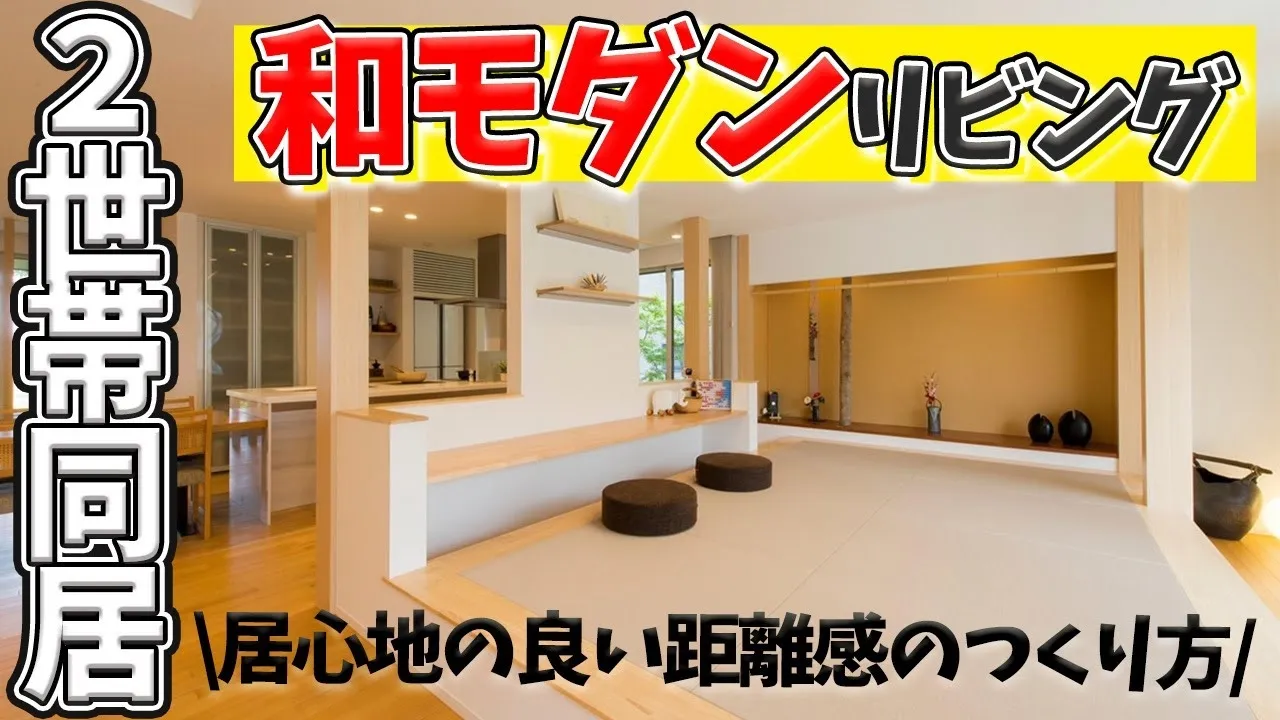 後悔しない家づくりを！先輩たちが住宅購入後に後悔したことは