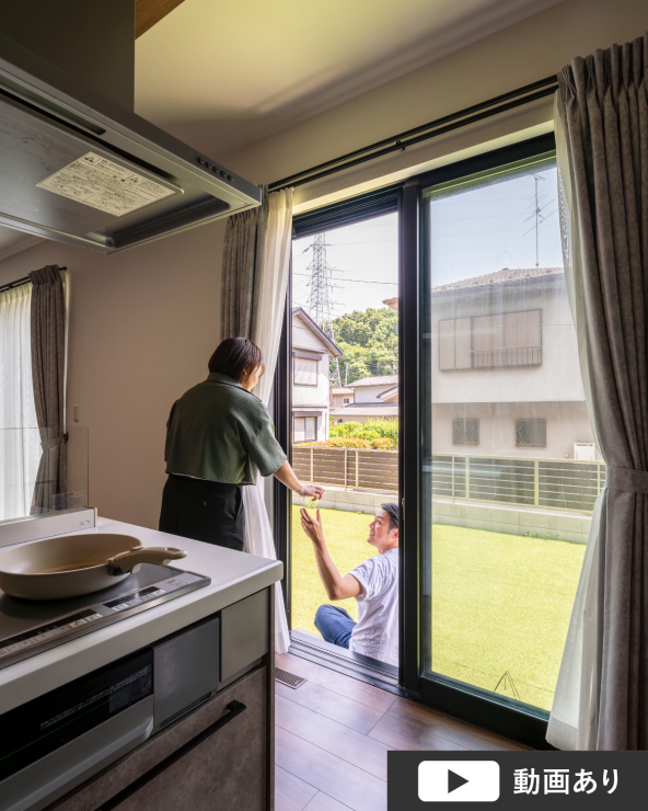 大きな庭が第二のリビングになる家 