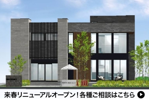 アキュラホーム加古川展示場