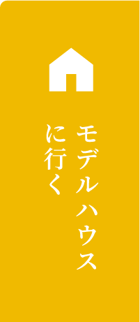 超空間の平屋 ワンフロアで叶える高天井×大開口住宅
