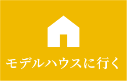 超空間の平屋 ワンフロアで叶える高天井×大開口住宅