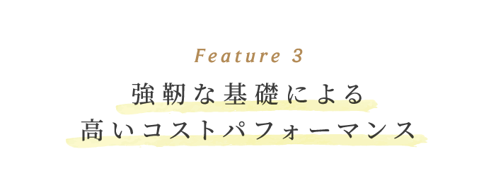 超空間の平屋 ワンフロアで叶える高天井×大開口住宅