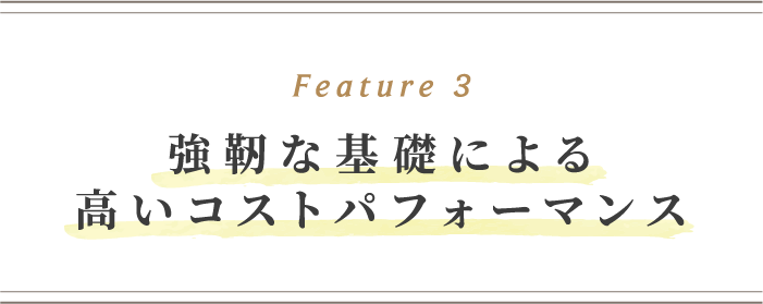 超空間の平屋 ワンフロアで叶える高天井×大開口住宅