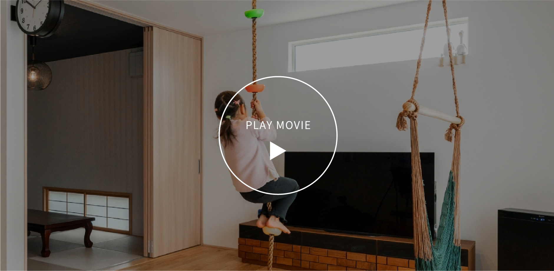 超空間の平屋 ワンフロアで叶える高天井×大開口住宅