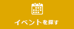 オンラインで相談する