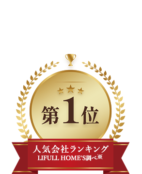 人気会社ランキング1位