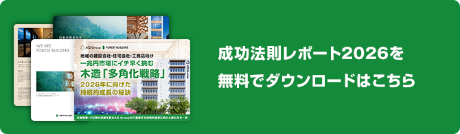 成功法則レポート2026を無料でダウンロードはこちら