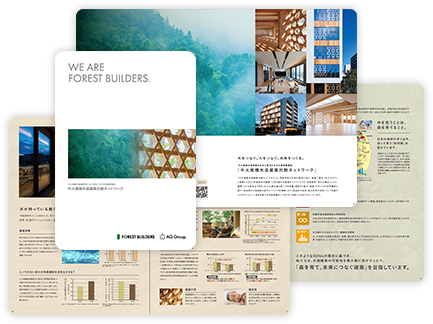 2026年建設・住宅業界木造「多角化戦略」レポートダウンロード