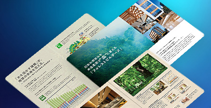 カタログ、事例集