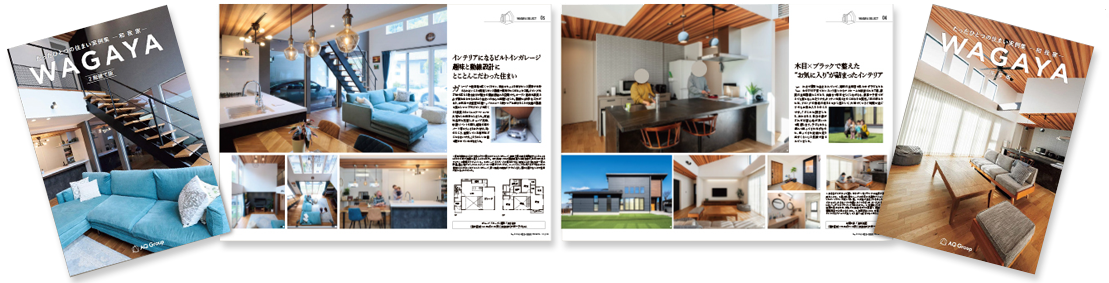 実例集写真＆プラン集のイメージ