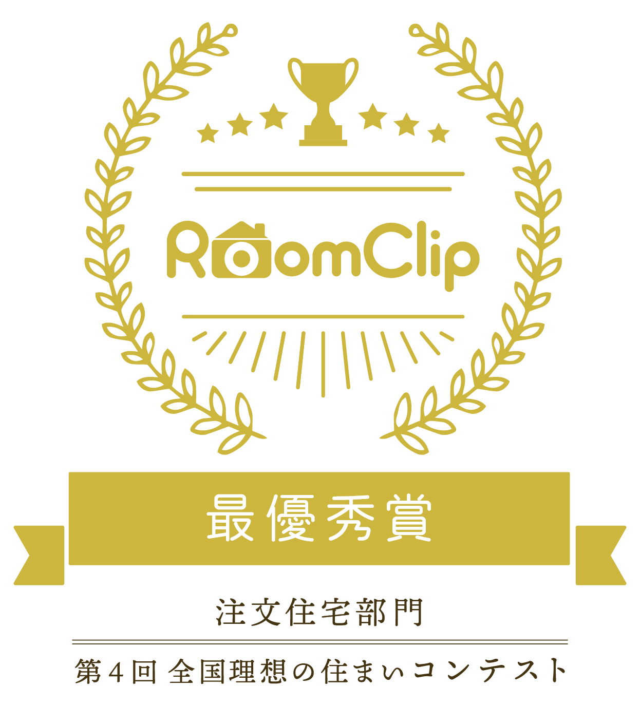 RoomClip 最優秀賞