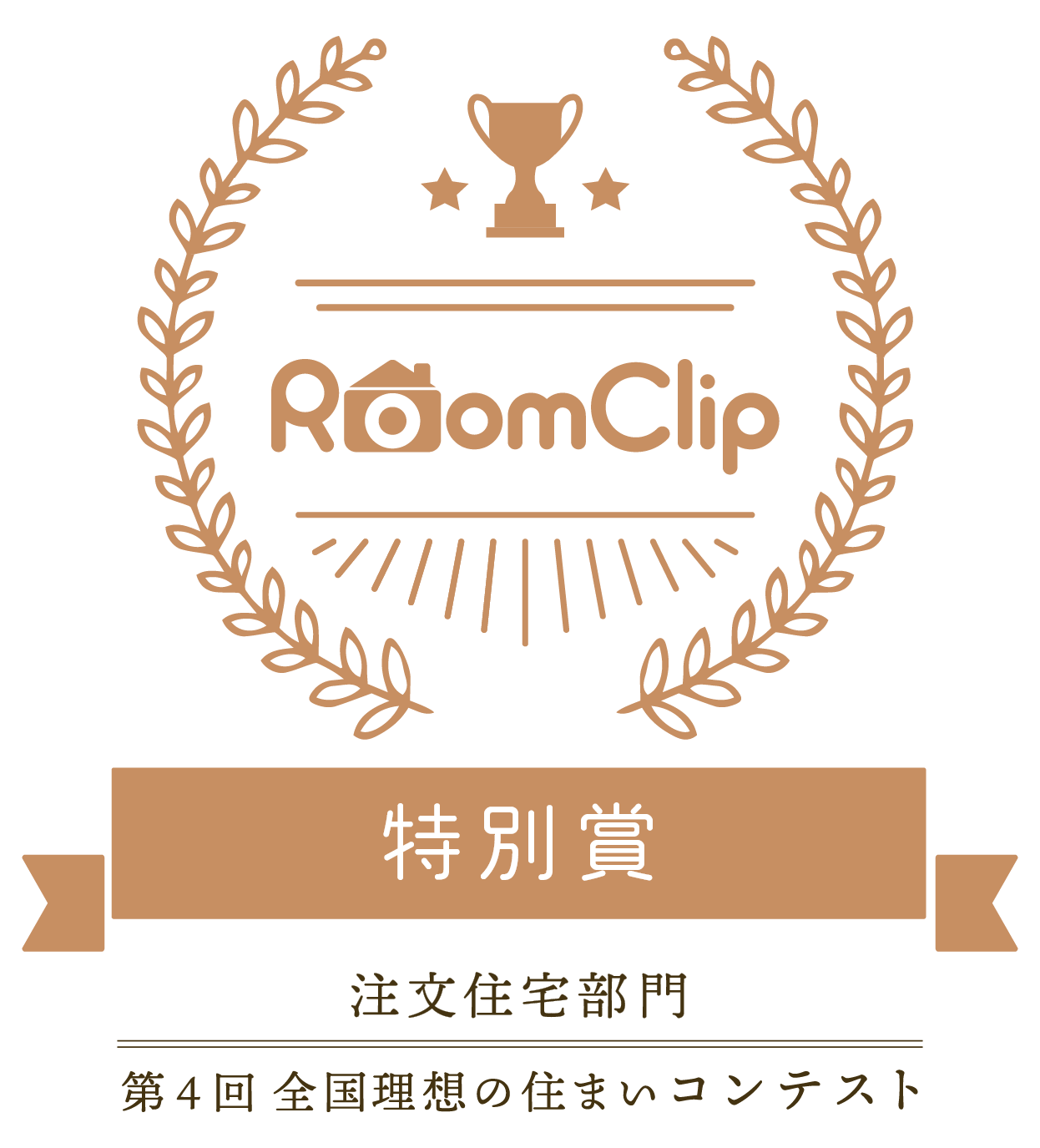 RoomClip 特別賞
