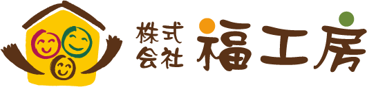 福工房
