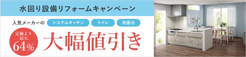 先着20名様限定 無料で耐震測定!!