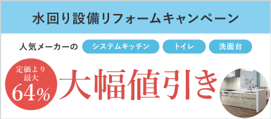 先着20名様限定 無料で耐震測定!!